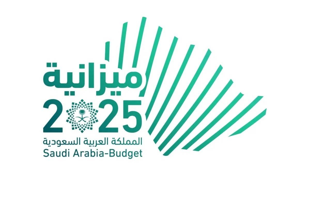 أداء ميزانية 2025 الفعلي: 4.6% نمو الناتج المحلي وقفزة غير نفطية ونمو في الإنفاق