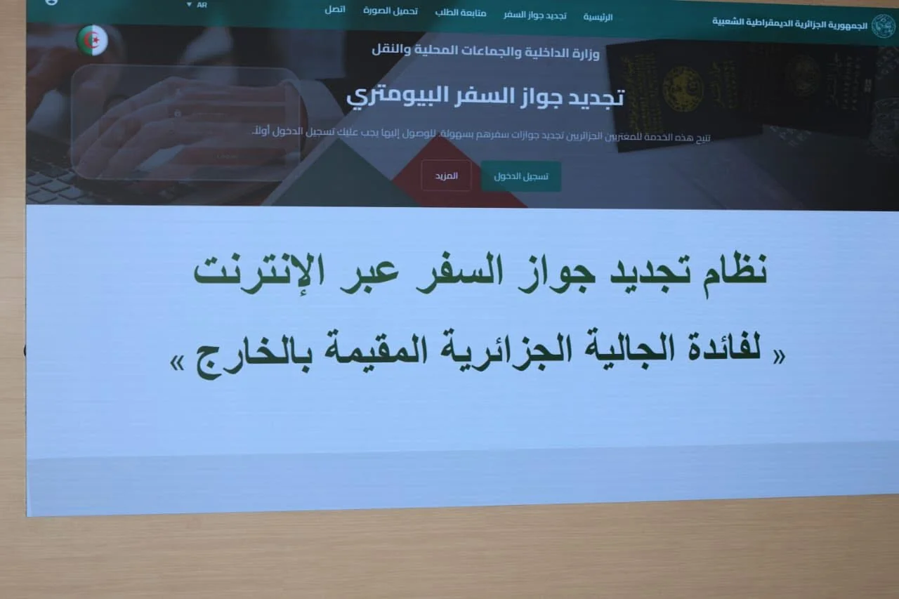 Les Algériens résidant à l’étranger peuvent renouveler leur passeport en ligne