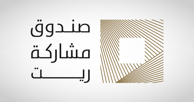 مشاركة ريت: تراجع إيرادات الإيجارات بنسبة 11% خلال الربع الأول 2026 ... وتطور متوسط نسب الإشغال والقيمة السوقية للعقارات