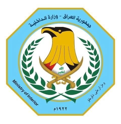 وزارة الداخلية تصدر قراراً "تاريخياً" » وكالة بغداد اليوم الاخبارية