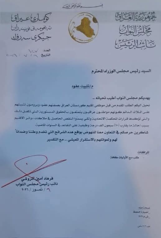 أتروشي يطالب بتثبيت موظفي عقود كردستان على الملاك الدائم » وكالة بغداد اليوم الاخبارية