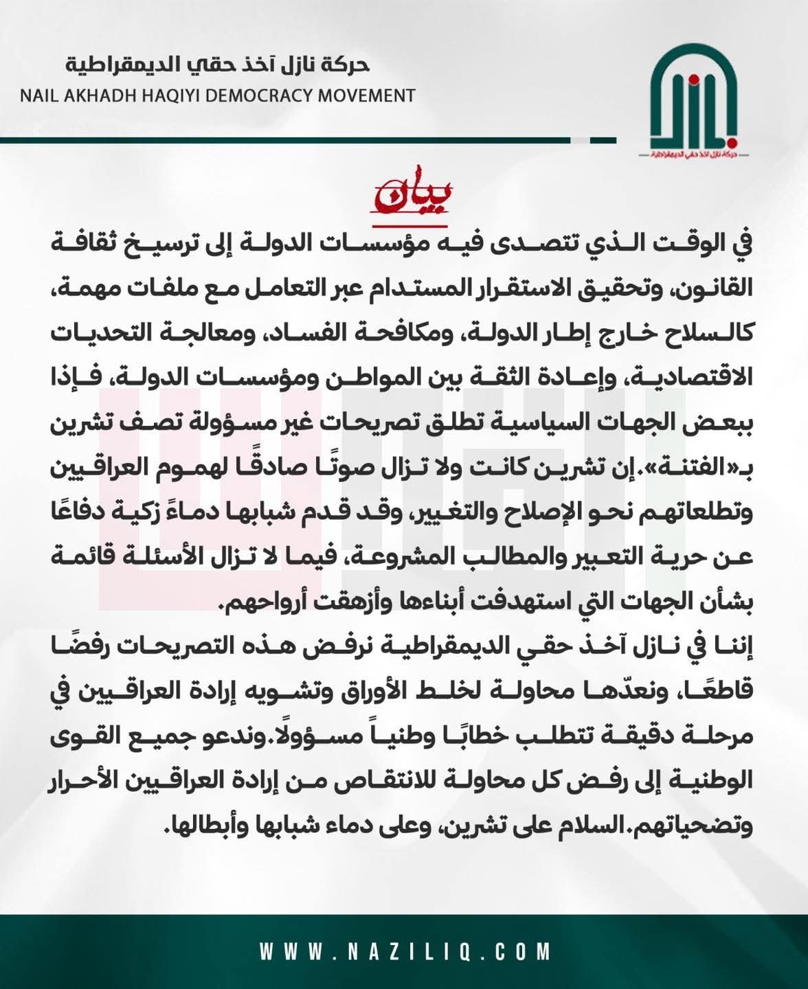 تصريحات العامري عن "تشرين" تثير الغضب.. دعوات للمحكمة الجنائية الدولية بالتدخل » وكالة بغداد اليوم الاخبارية