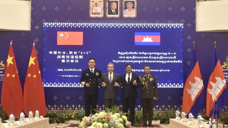 China, Cambodia reach six-point consensus after first '2+2' strategic dialogue