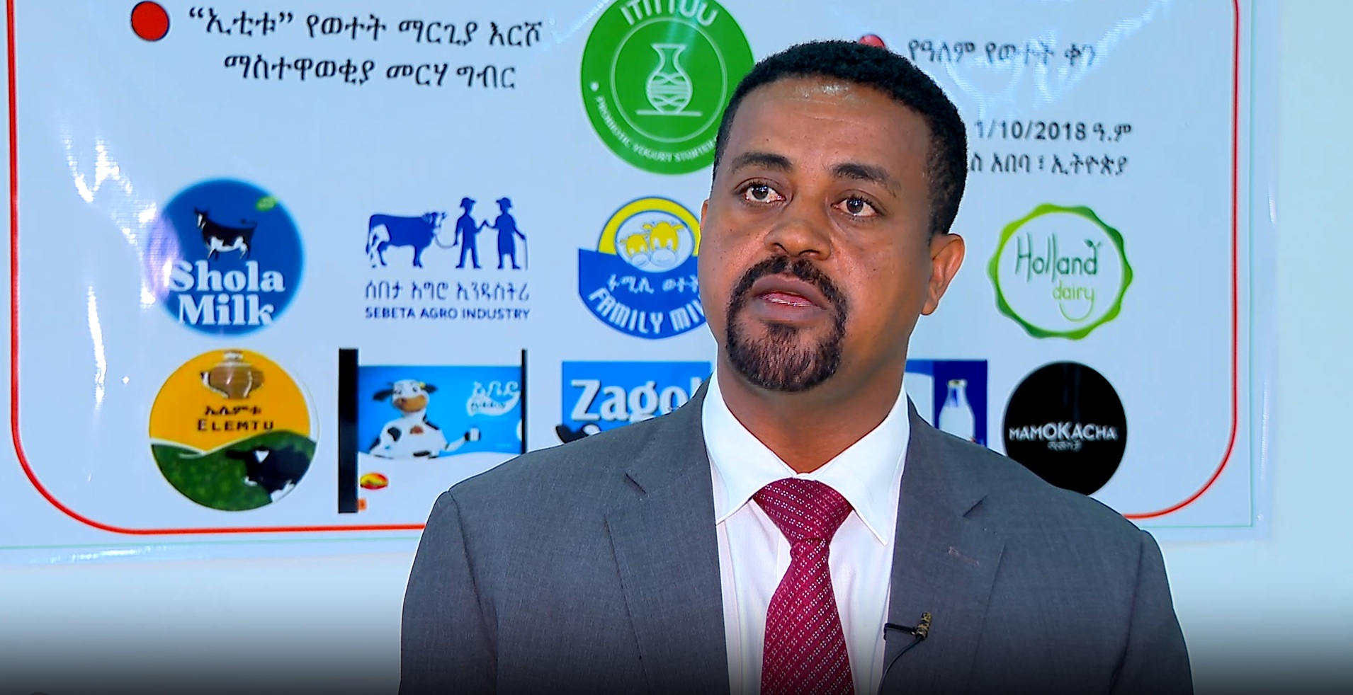 Ethiopian Institute of Agricultural Research Unveils “Etittuu” Probiotic Starter Culture for Milk Fermentation