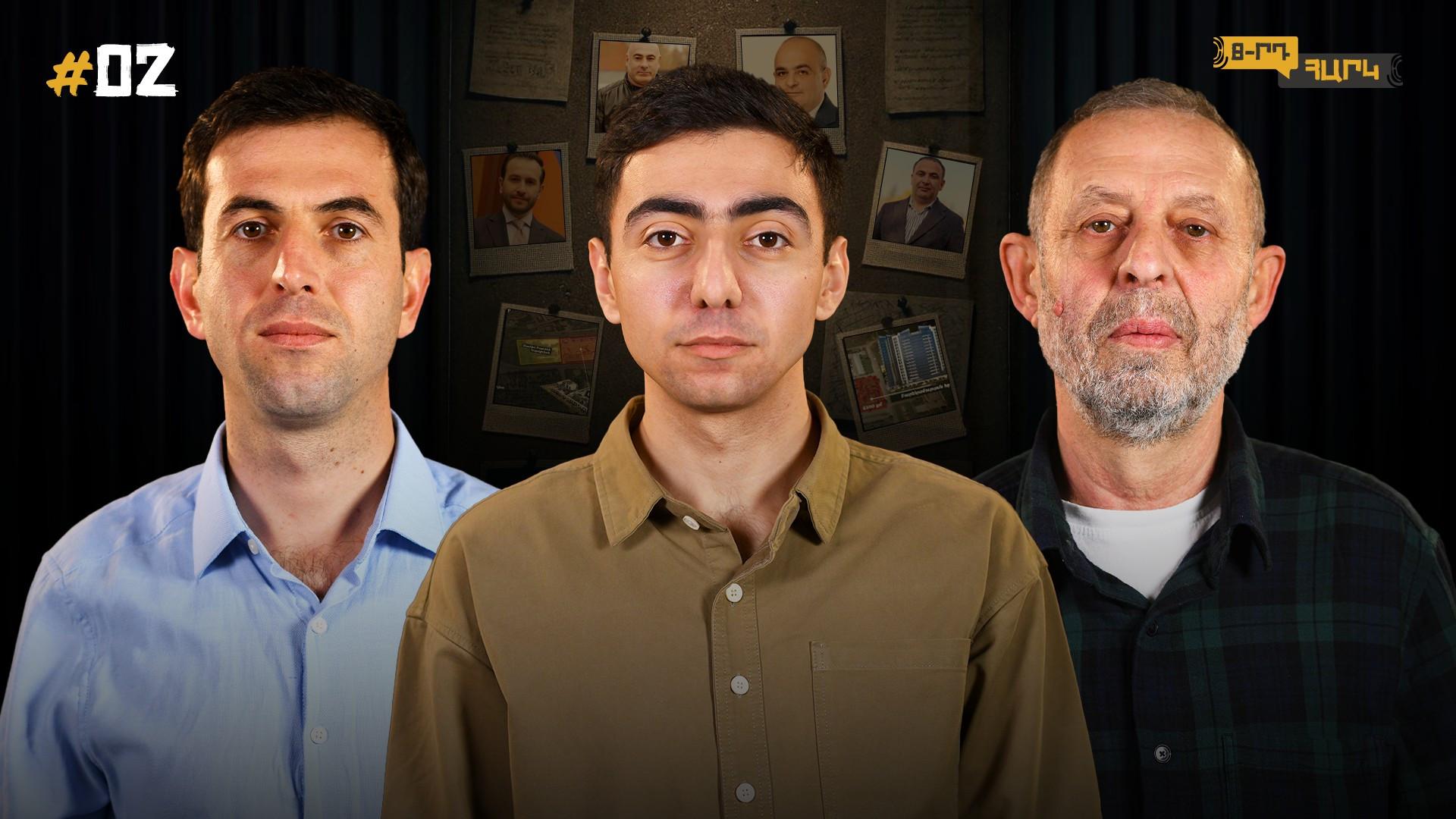 «8-րդ հարկ» փոդքասթ. Աբովյանի և Առինջի հողերի սեփականաշնորհում