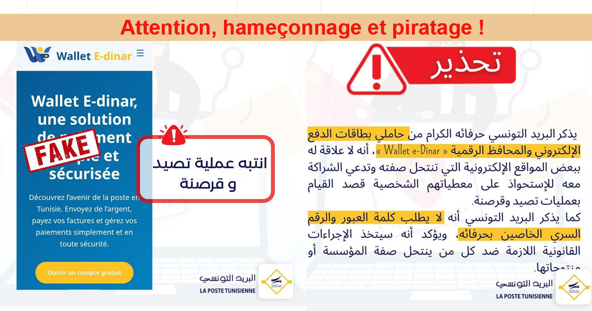 La Poste Tunisienne lance une alerte au piratage