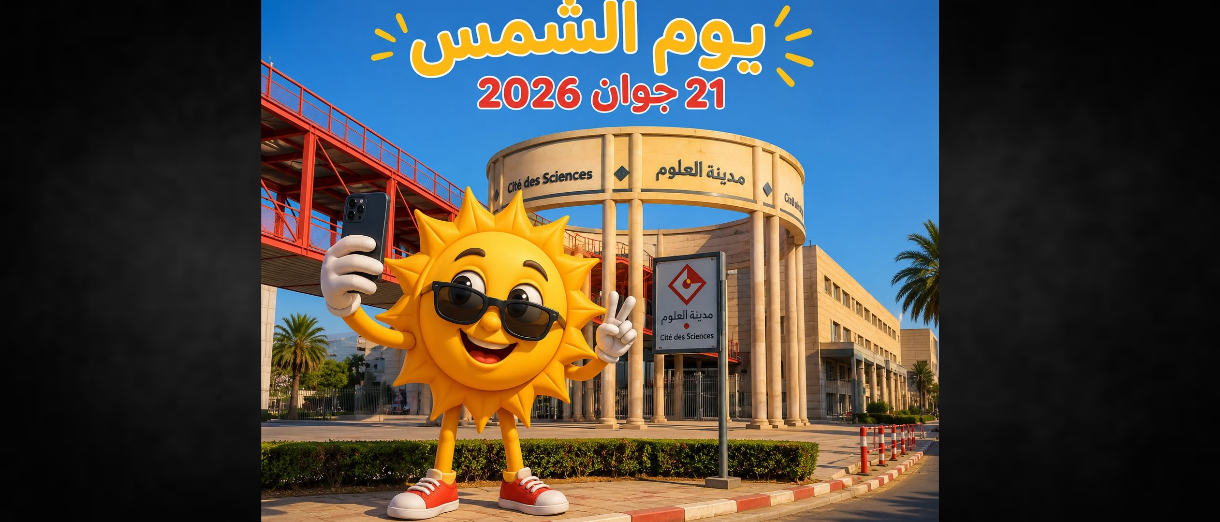 Tunis | Journée dédiée au Soleil à la Cité des sciences
