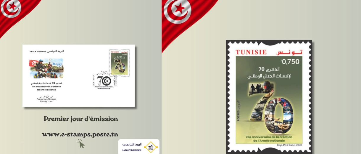 La Poste Tunisienne | Un timbre pour célébrer les 70 ans de l’armée nationale