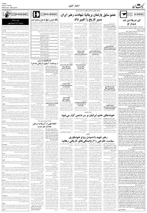 صفحه بعد