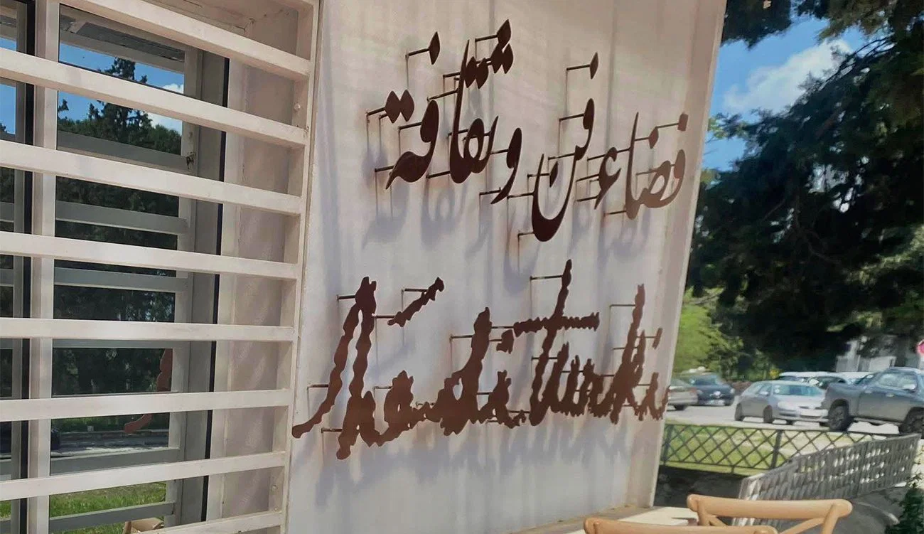Tunis : l’Espace Hédi Turki accueille l’exposition de l’artiste Ichraf Dardour