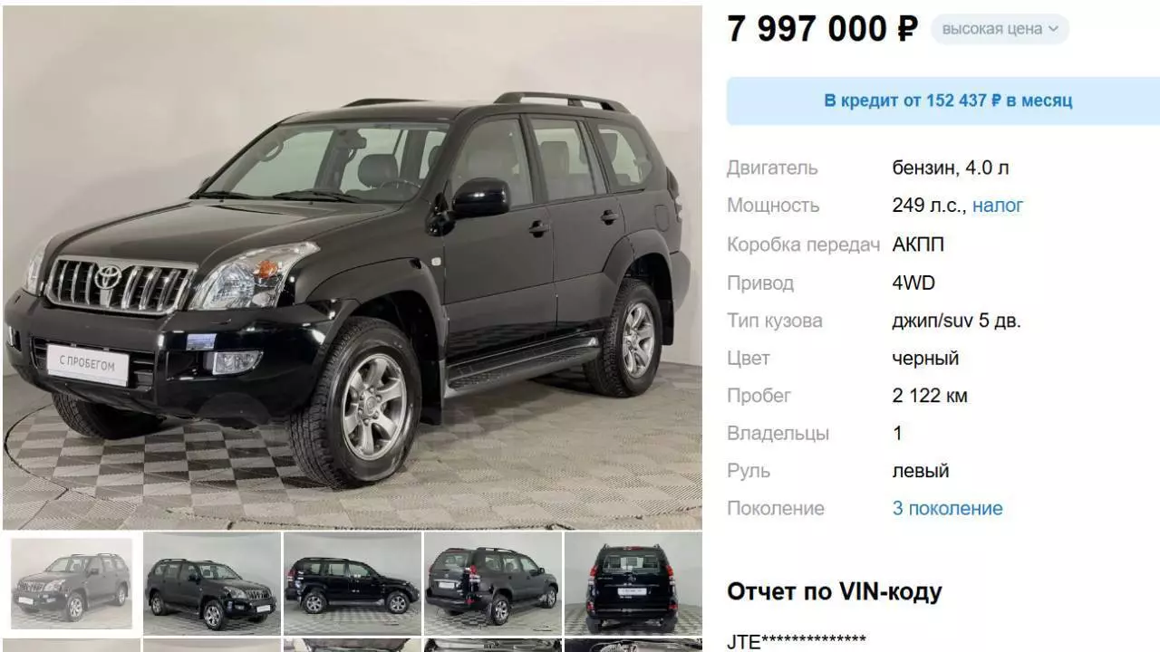 В России выставлен на продажу внедорожник Toyota почти без пробега
