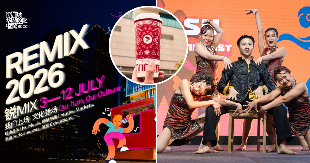 S$2 DIY milk tea, horror-themed musical theatre & open jams at SCCC youth festival from Jul. 3 to 12