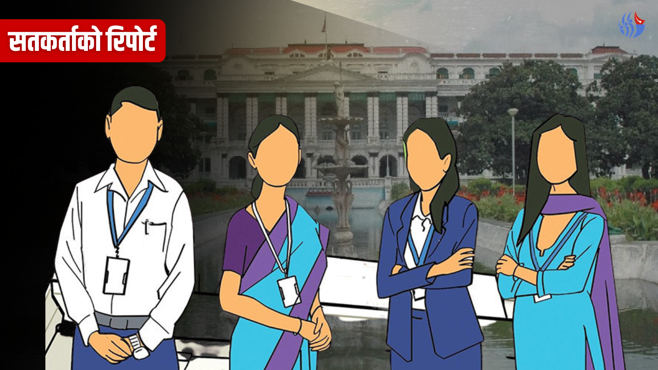 ९ बजे नै आउँछन् कर्मचारी, ५ बजेसम्म बस्दैनन्