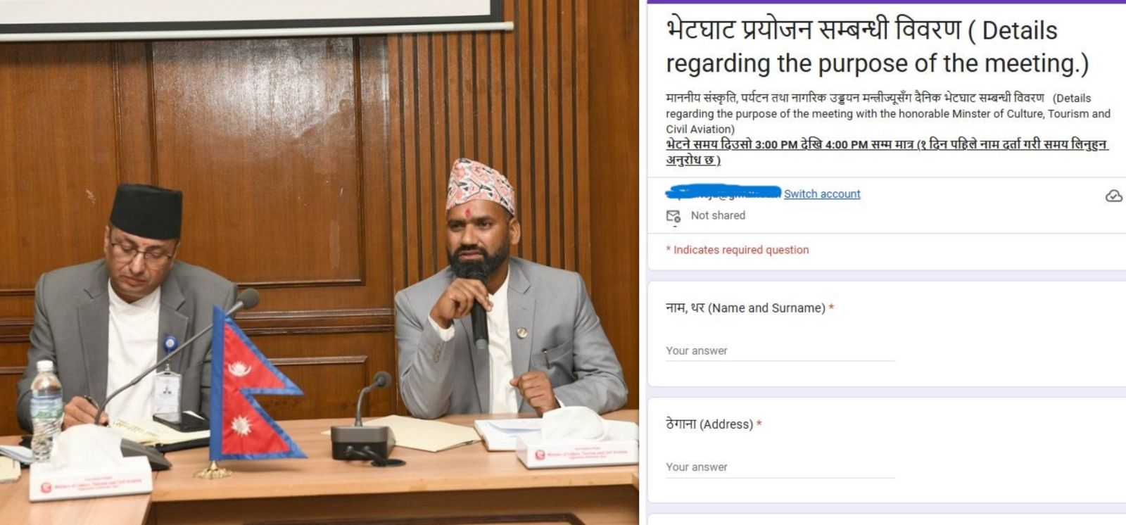पर्यटन मन्त्रीलाई भेट्न जाँदै हुनुहुन्छ? पहिला फाराम भर्नुहोस् !