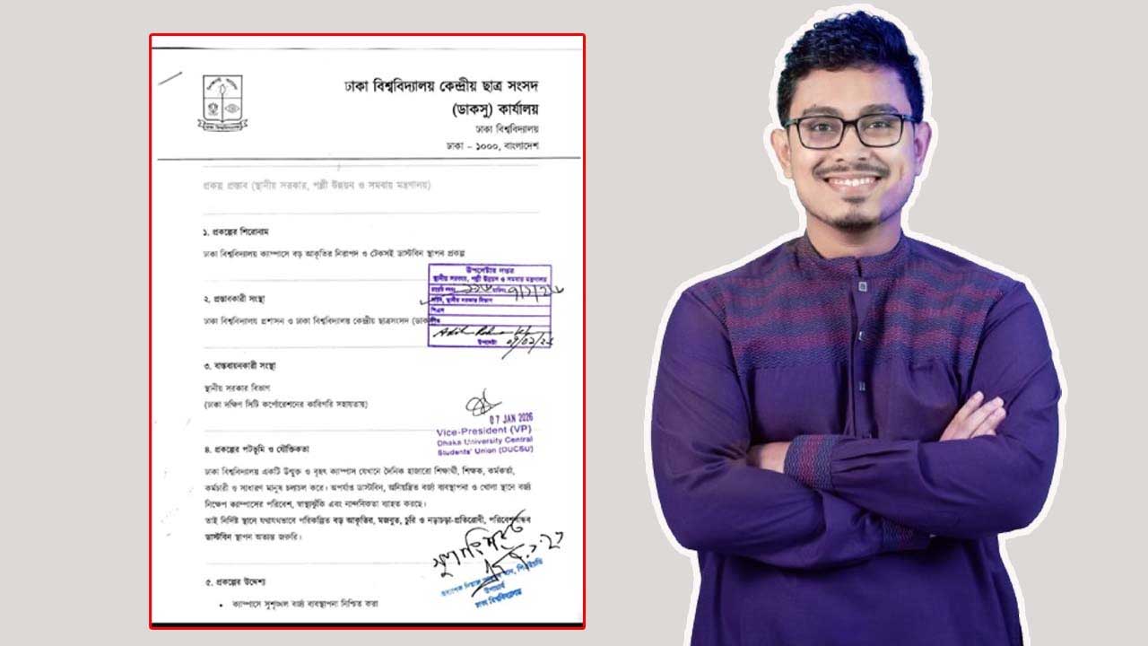 ডাকসু ভিপির অভিযোগ প্রশাসনের অসহযোগিতায় অনুমোদিত দুই ডজন প্রকল্প ঝুলে আছে