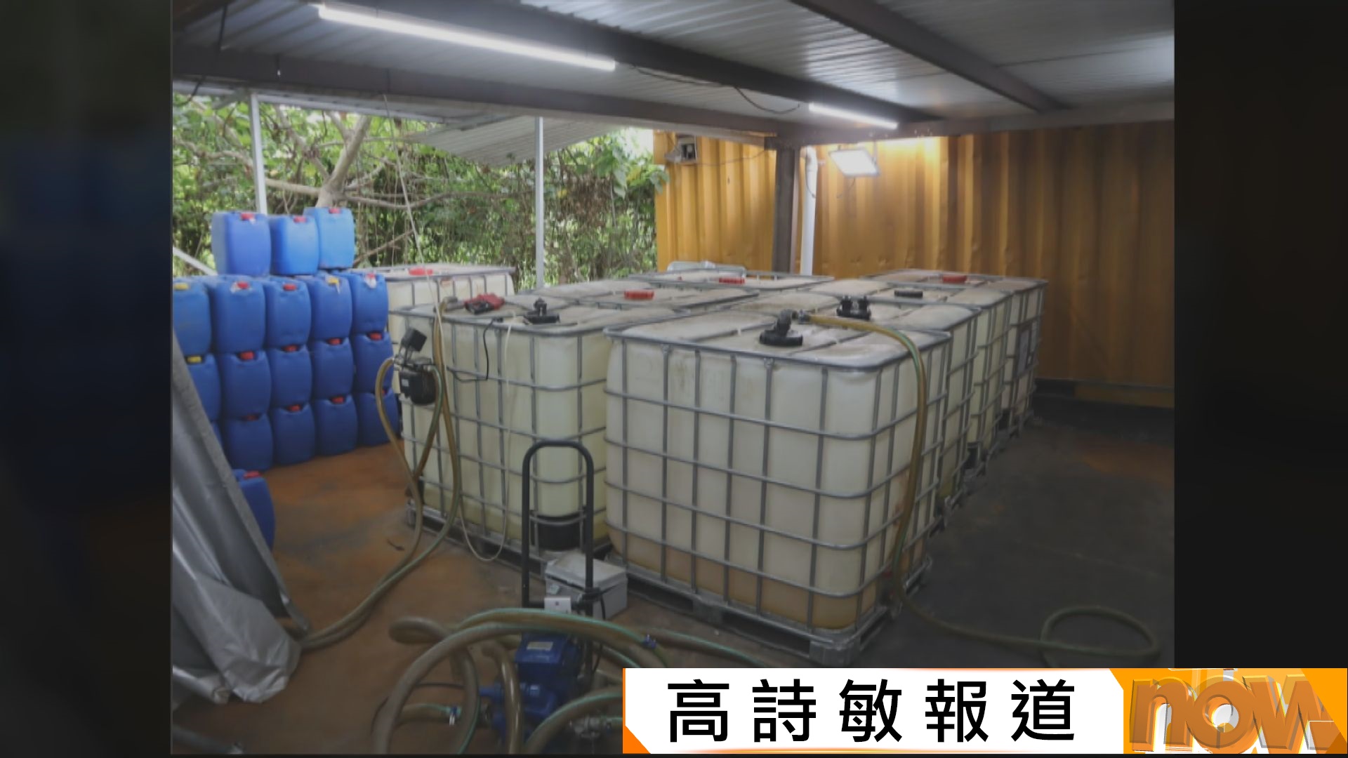海關消防警方聯合打擊非法燃油 拘捕27人 10小時前