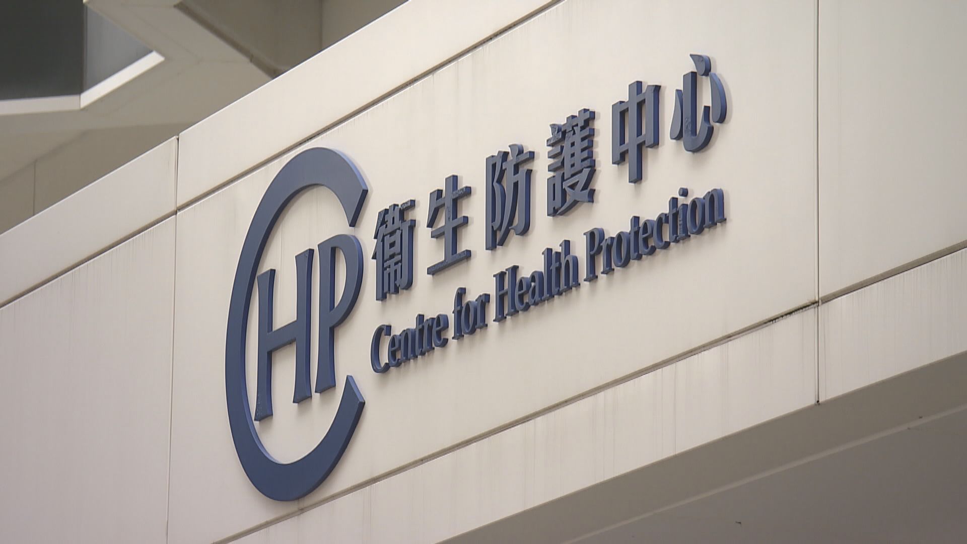 漢坦病毒疫輪｜衞生防護中心向旅遊業界發布最新健康資訊及指引 10小時前