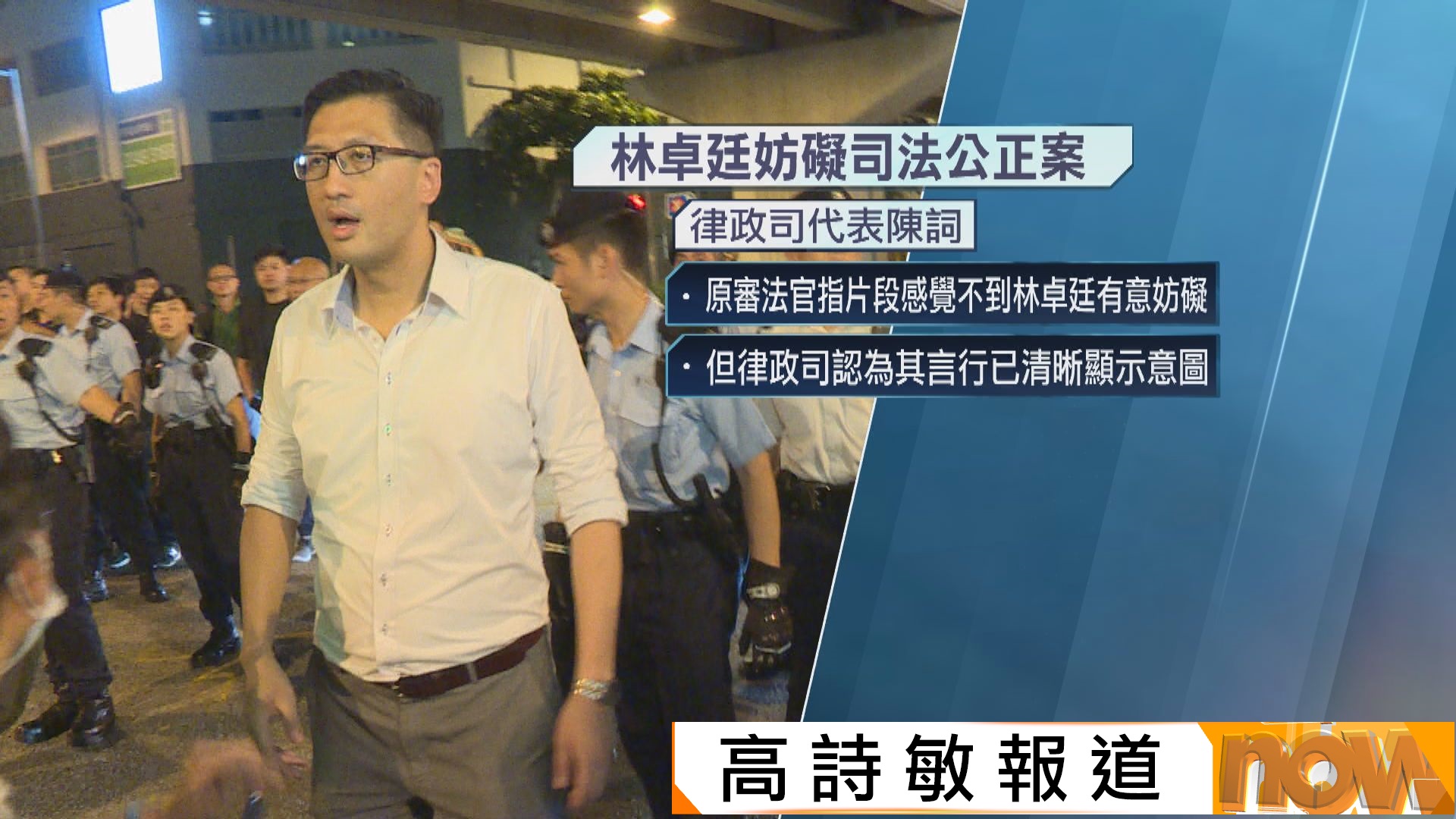 林卓廷妨礙司法公正脫罪 律政司上訴指他有意圖 2小時前