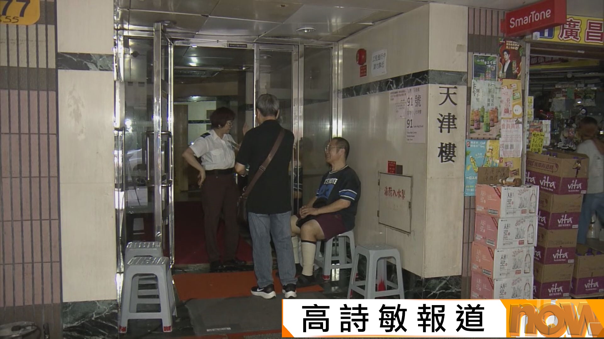 荃灣中心電力系統故障 約一千戶停電停水 9小時前
