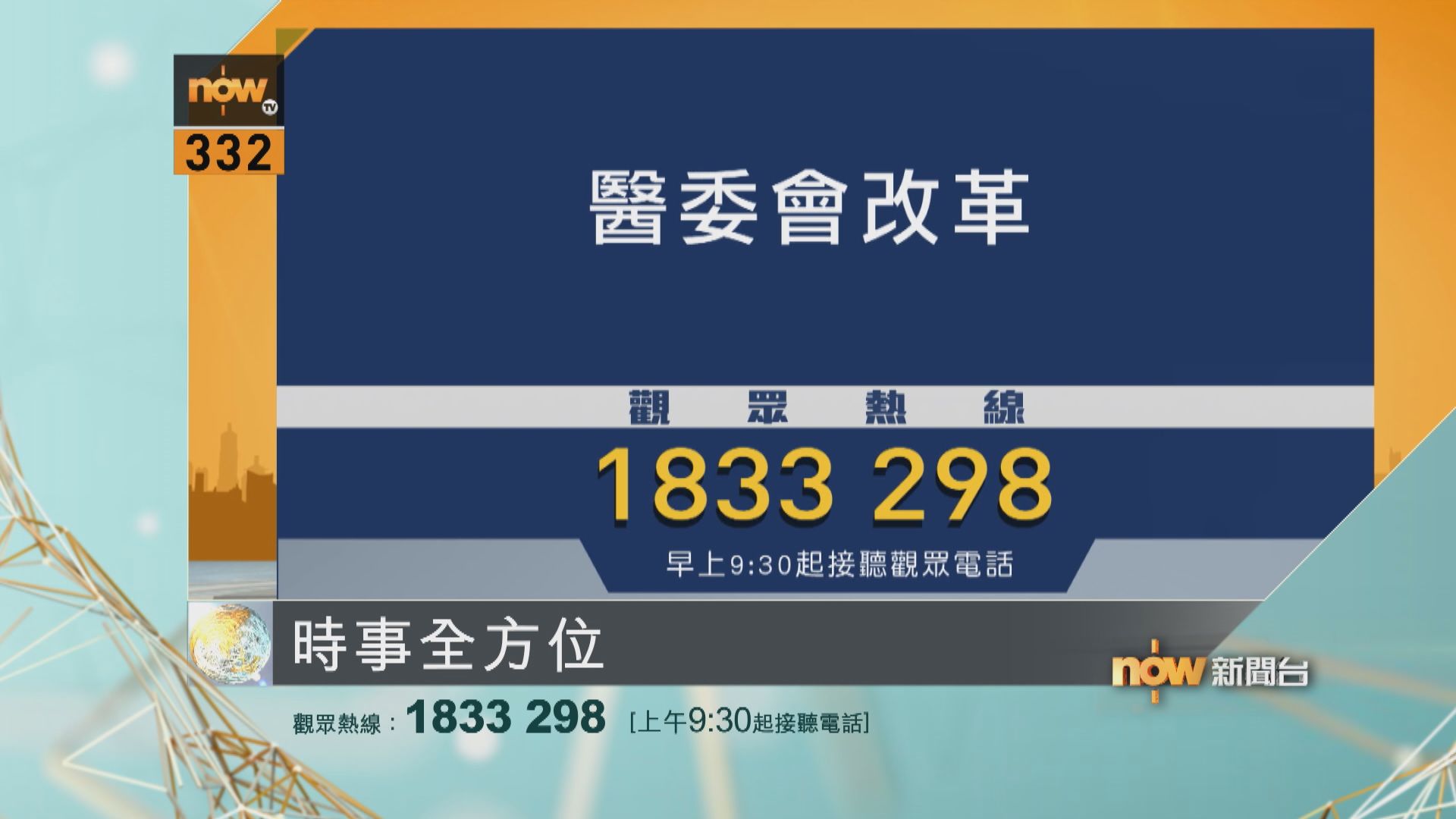 時事全方位重點提要｜6月26日 2小時前
