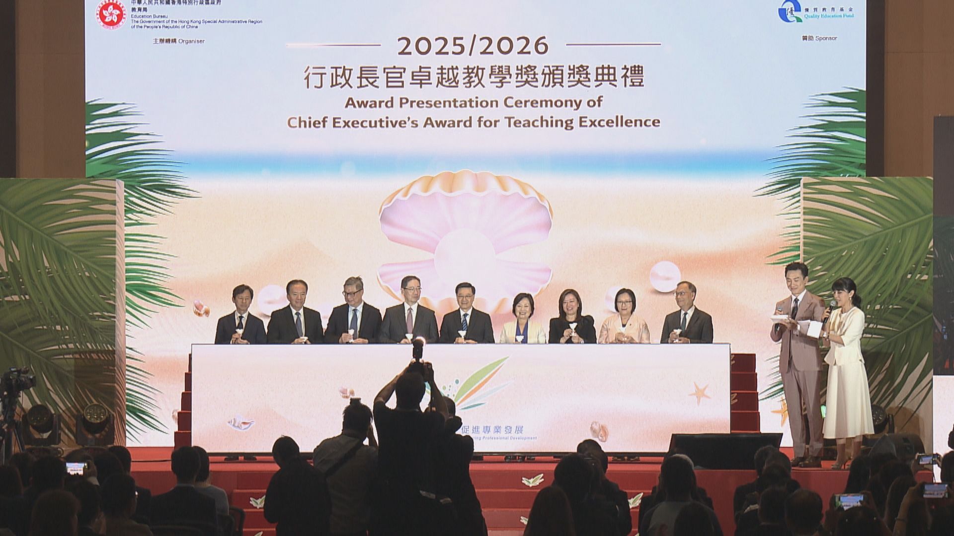 Education Bureau Holds Excellence in Teaching Awards Ceremony; 17 Teachers Honored