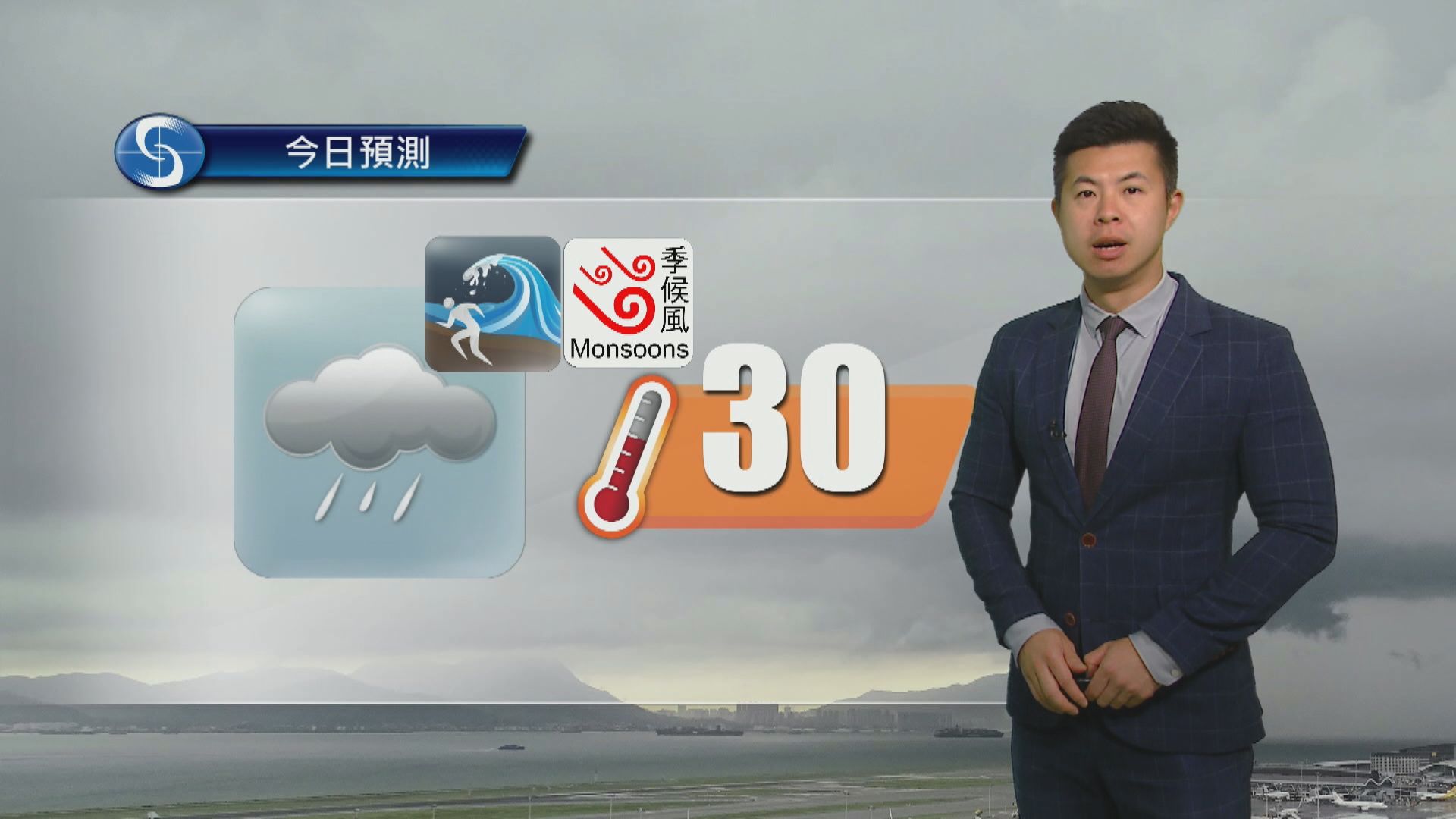 天氣報告｜間中有驟雨及狂風雷暴 最高氣溫約30度 2小時前