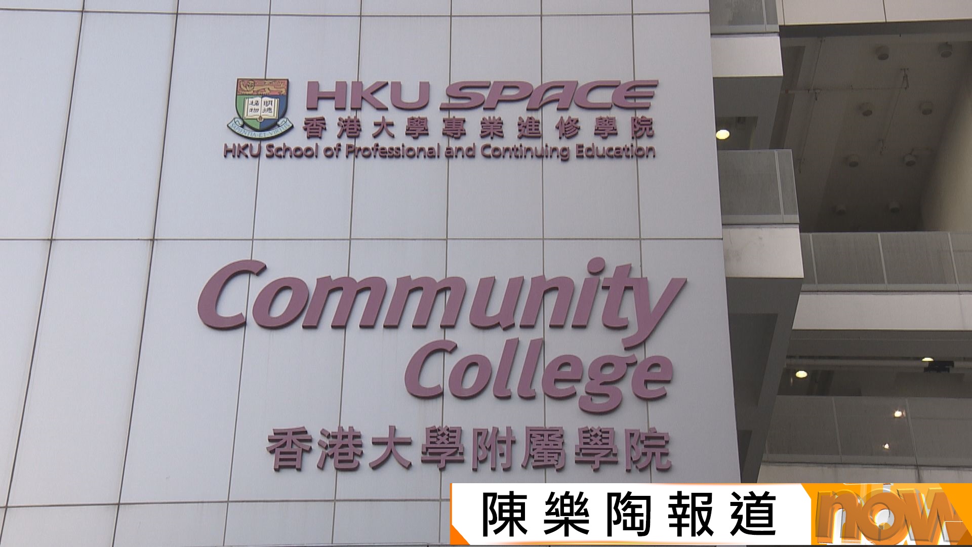 DSE 2026 | DSE Candidates Use Associate Degrees to Transition to CityU Law; HKU SPACE Expands International Student Recruitment from Kazakhstan and Russia