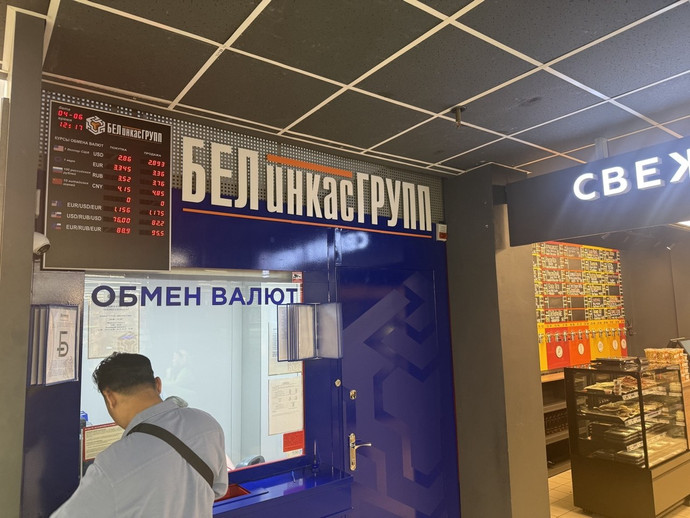 В Минске открылись новые обменники с необычным владельцем - Кошелек Onlíner