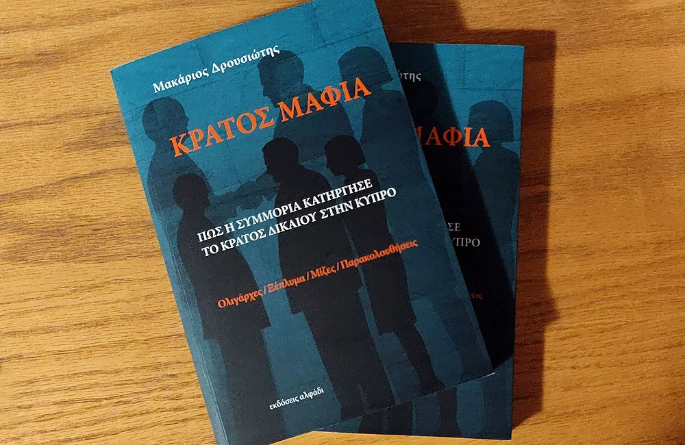 Χριστοδουλίδης για διορισμό Αναγνωστόπουλου: Οι αντιδράσεις προέρχονται από αντιπολιτευτικό μένος – «Βεβαιωθήκαμε ότι δεν υπάρχει το οποιοδήποτε πρόβλημα»