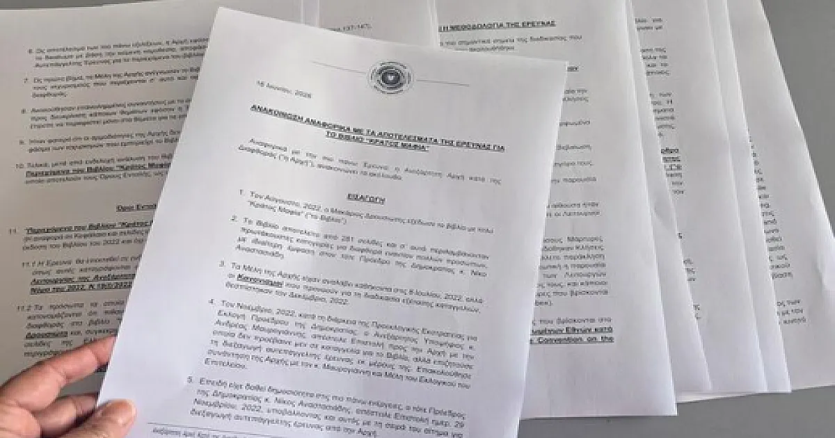 Ο ερασιτεχνισμός επιτείνει την αμφισβήτηση: Η αναμπουμπούλα για τη διερεύνηση του «Κράτος Μαφία» αφήνει σκιές για τους κυβερνητικούς χειρισμούς