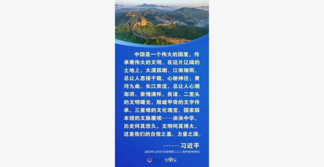 学习原声·开局“十五五”｜激活中华文化生命力