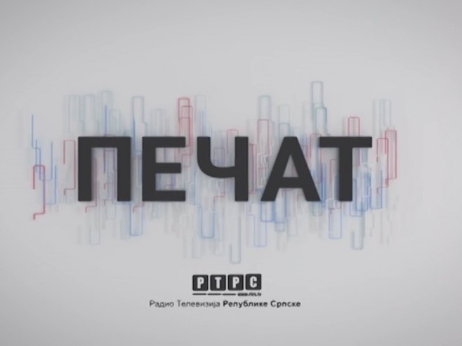 РТРС, 21.00 - ПЕЧАТ: Бањалука инвеститорима све важнија адреса?