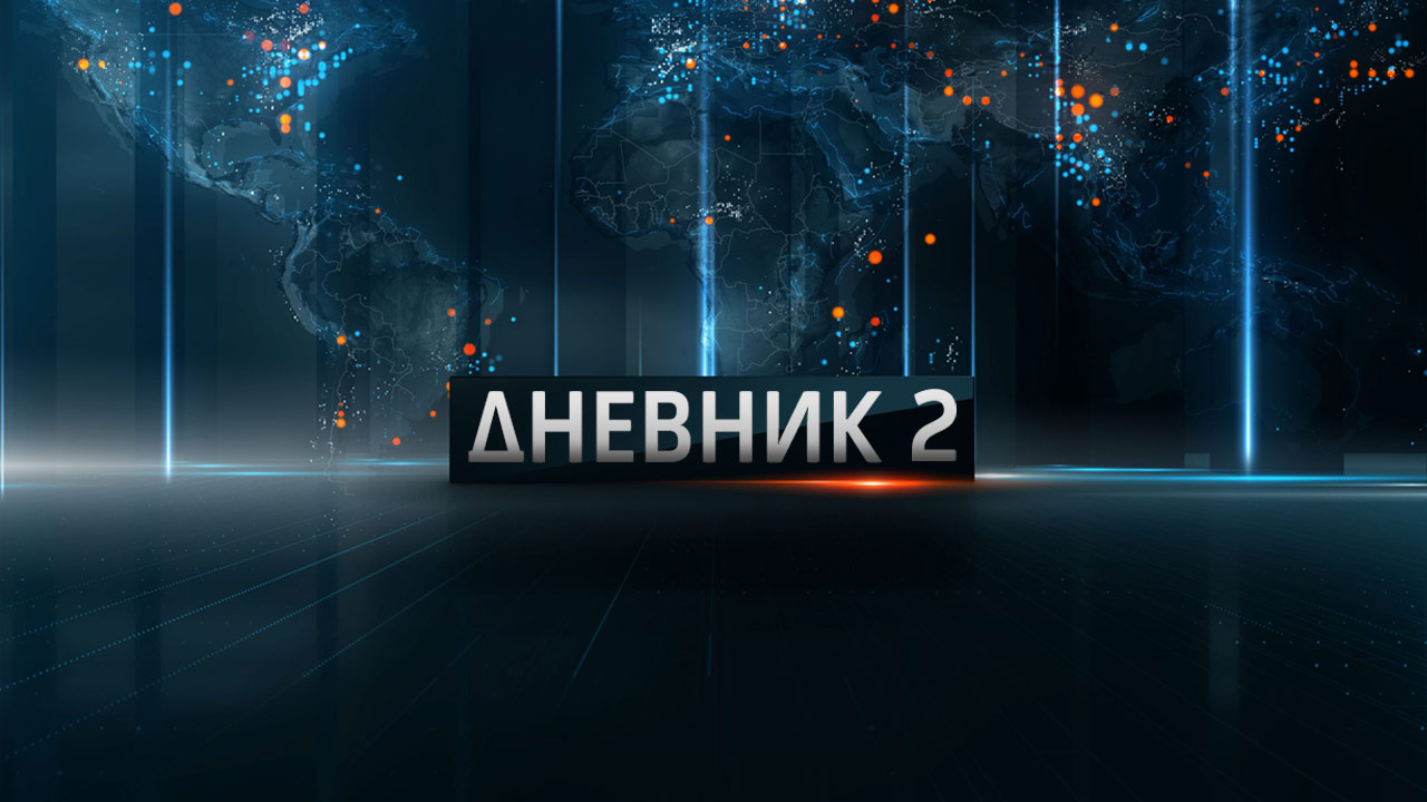 ВИДЕО > Дневник 2 >