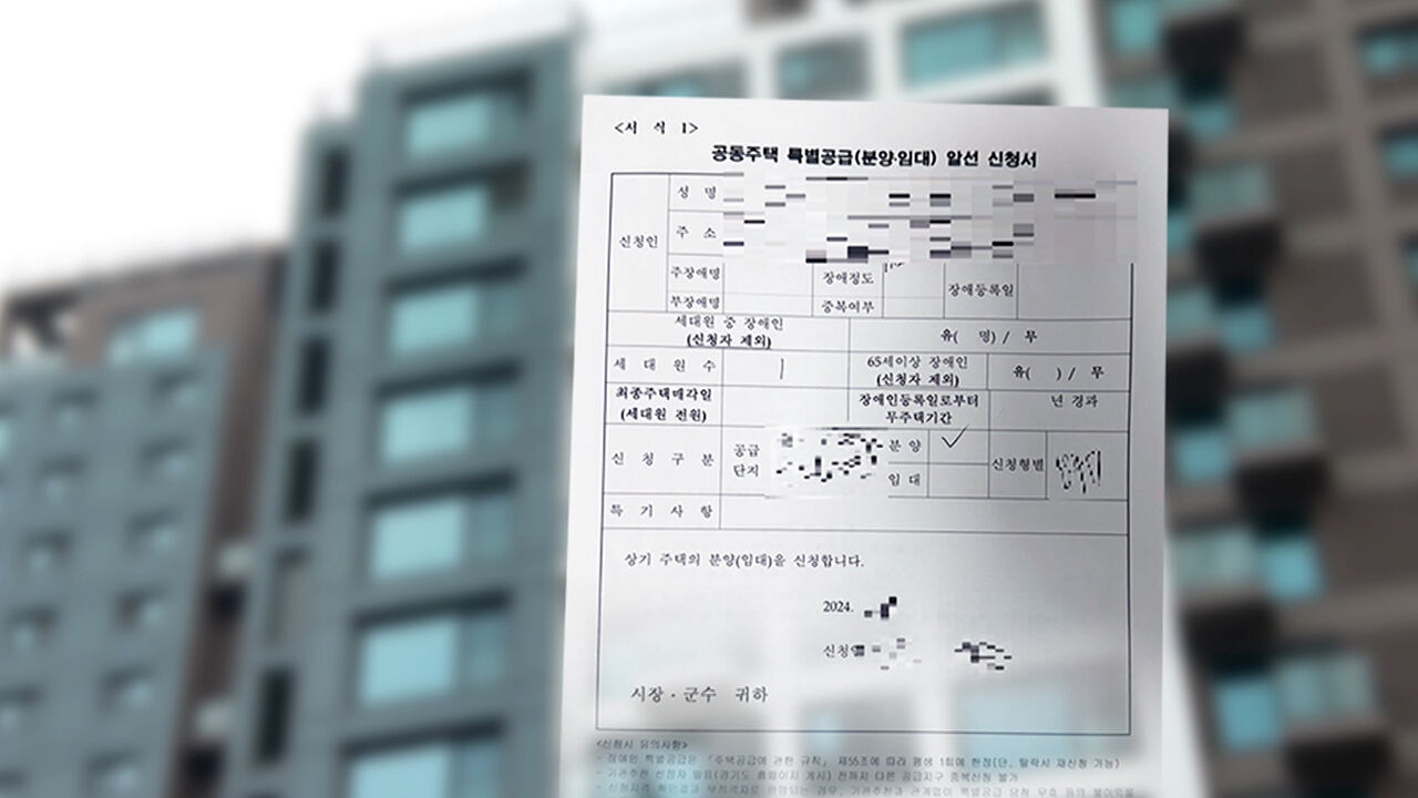 "I Have a Hearing Impairment": How a Fraud Ring Achieved a 100% Success Rate in Housing Subscriptions