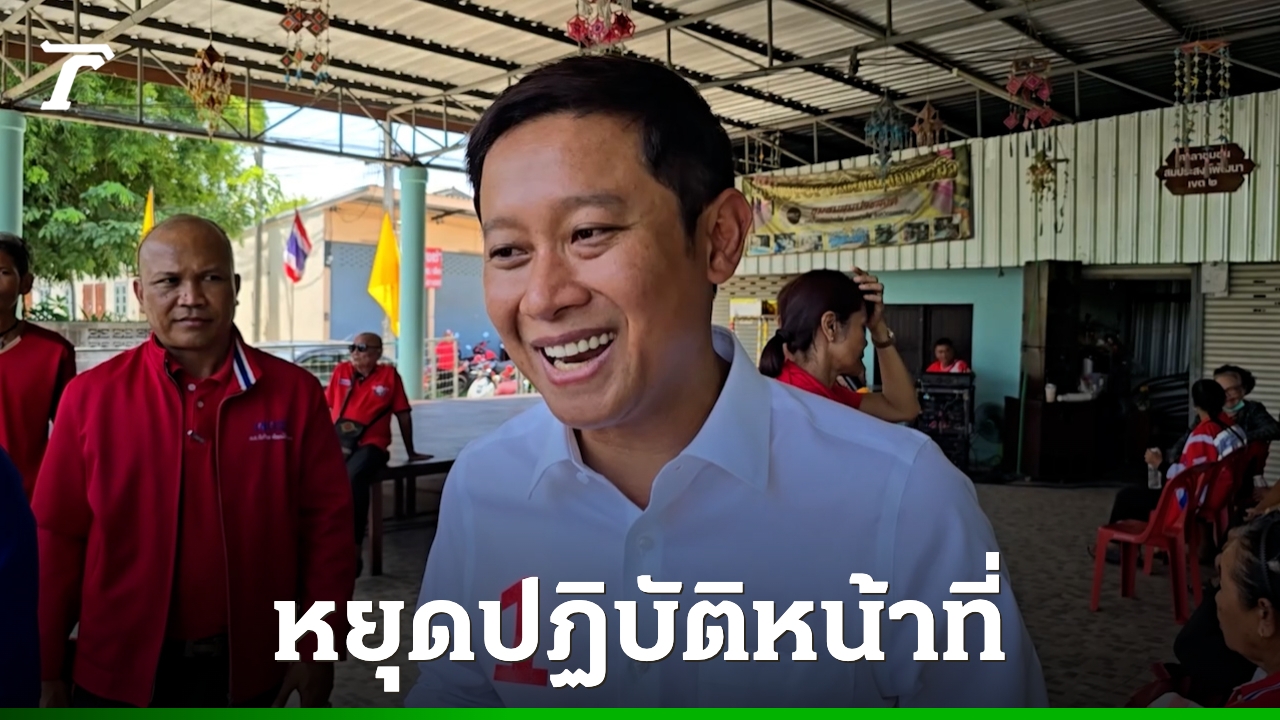 ศาลรับฟ้องคดีเลือกตั้งนายก อบจ.ขอนแก่น สั่ง “วัฒนา ช่างเหลา” หยุดปฏิบัติหน้าที่
