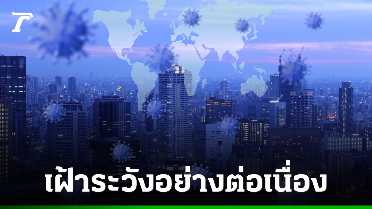 "กรมควบคุมโรค" ยืนยันยังไม่พบหลักฐาน "โควิด-19" สายพันธุ์ NB.1.8.1 รุนแรงเพิ่มขึ้น