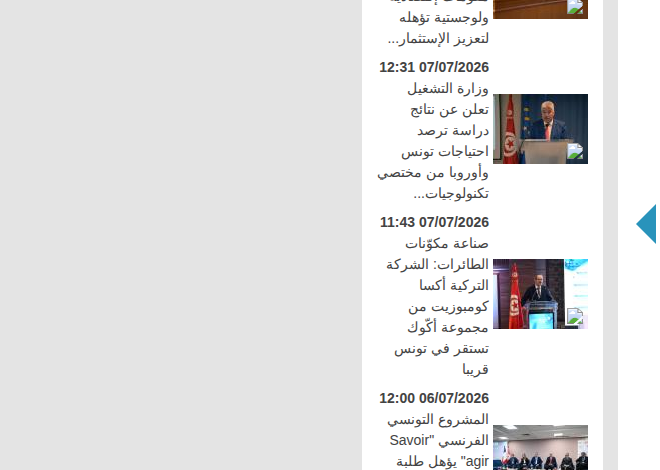 وزارة التشغيل تعلن عن نتائج دراسة ترصد احتياجات تونس وأوروبا من مختصي تكنولوجيات المعلومات والاتصال