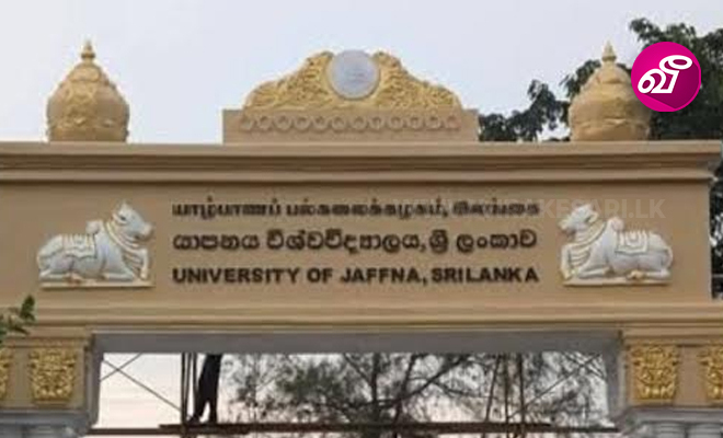 யாழ். பல்கலைக்கழக கிளிநொச்சி வளாக நுழைவாயில் பெயரை சரி செய்க - ரஜீவன் ஜெயச்சந்திரமூர்த்தி கடிதம் | Virakesari.lk