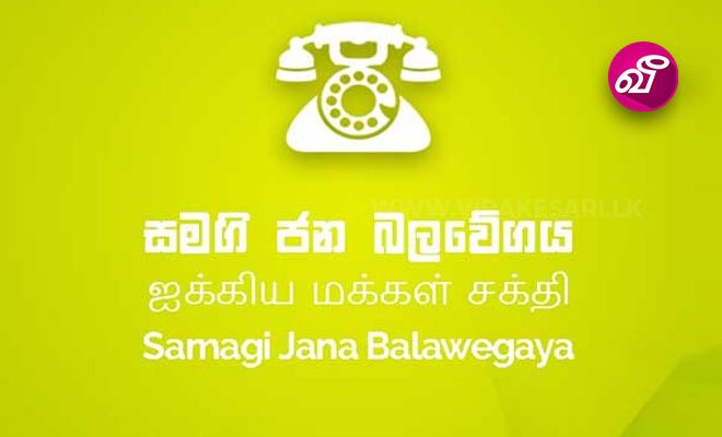நீதிபதிகளின் ஓய்வு வயதை அதிகரிக்கும் முயற்சி அரசாங்கத்தின் இரகசிய நோக்கம் என்ன? - ஐக்கிய மக்கள் சக்தி கேள்வி | Virakesari.lk