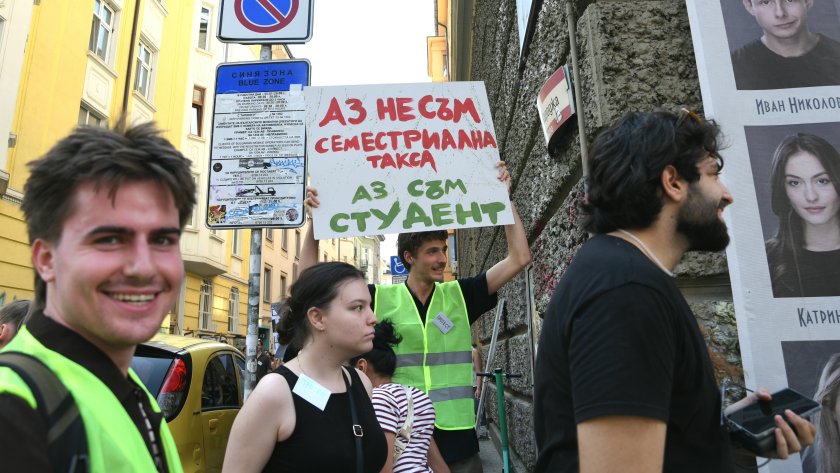 Студенти от НАТФИЗ на протест под слогана #АзНеСъмСеместриалнаТакса