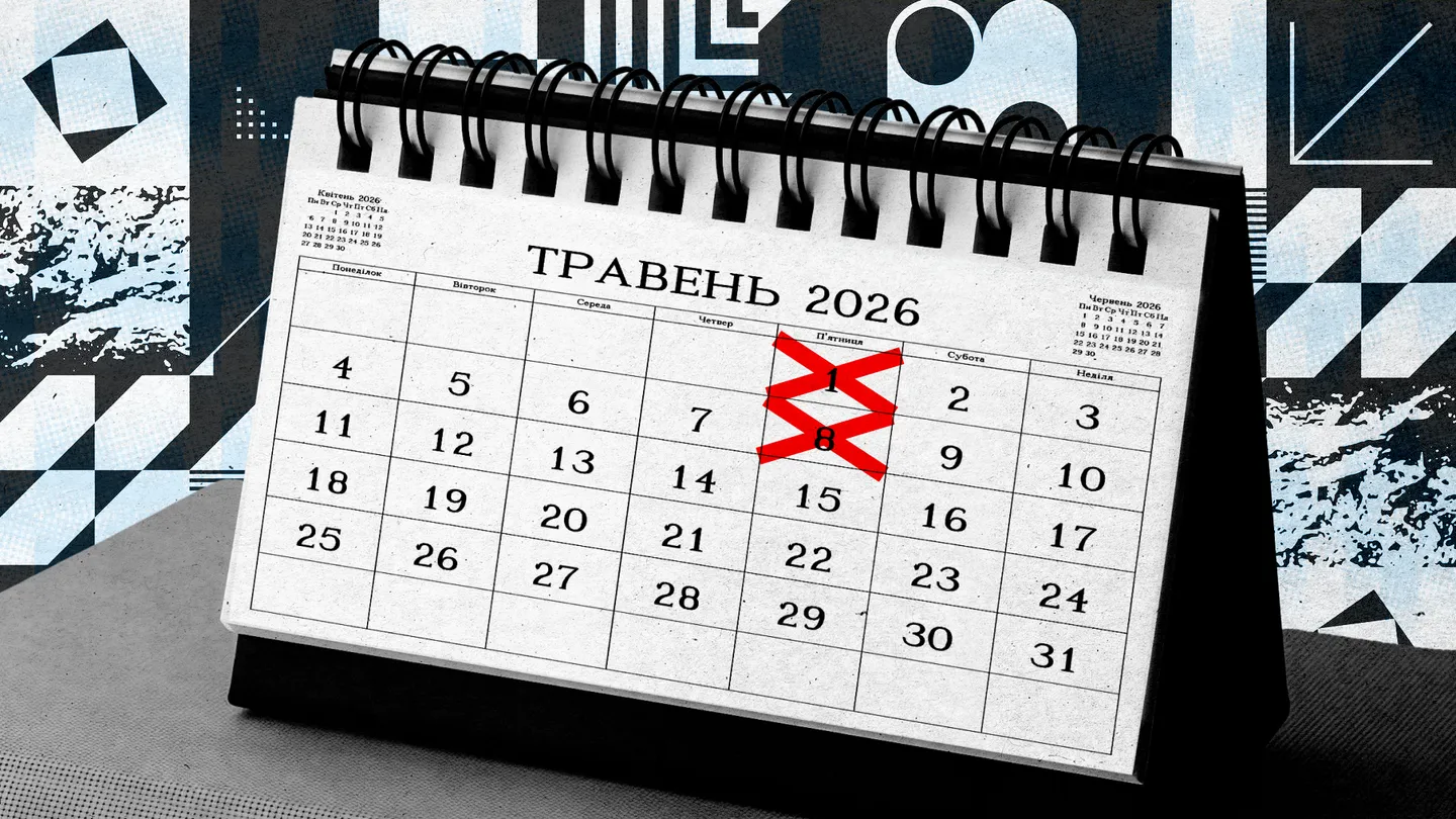 Вихідні під час війни. Чи може Україна дозволити собі знову більше відпочивати