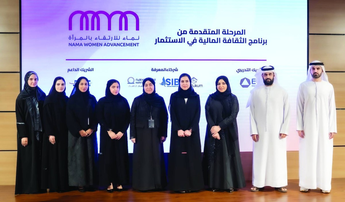 «نماء» تطوّر مهارات 32 مشاركة في التخطيط المالي والاستثمار والتمويل الإسلامي