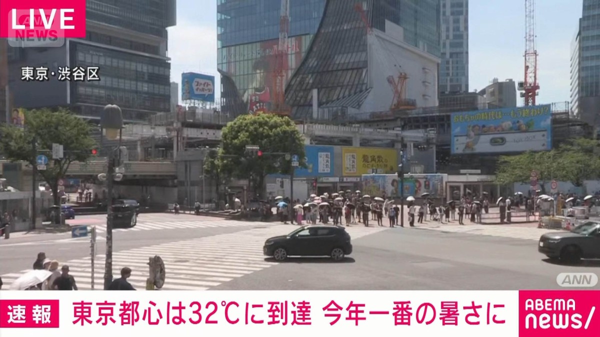 【速報】東京で今年一番の暑さを観測