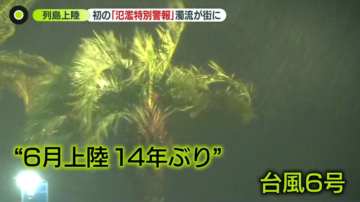 【台風6号】温帯低気圧に…影響続く 関東で記録的大雨…通勤ラッシュ直撃など各地で被害