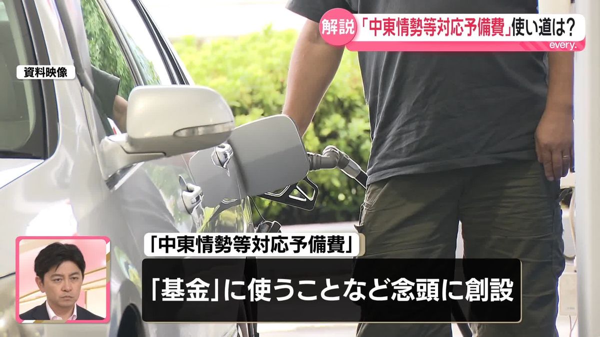 【解説】2.5兆円の「中東情勢等対応予備費」補正予算案が今週にも成立へ ガソリン補助金の財源に