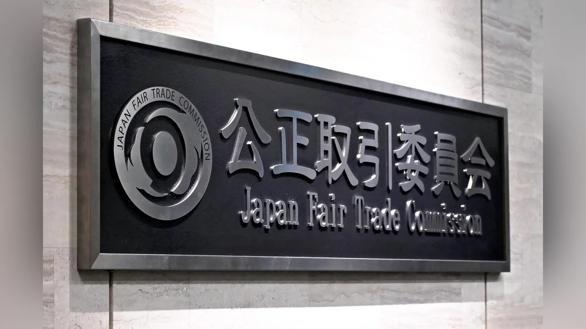 「セブン」の店舗向け冷凍・冷蔵設備入札で受注調整の疑い、メーカー３社に公取委が立ち入り検査開始