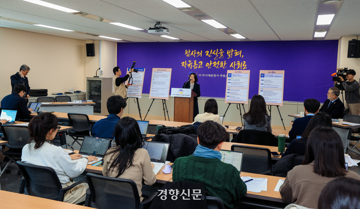 [단독]이태원 특조위 한상미 조사국장 ‘해임’…위원장 사임 등 내홍 끝 중징계