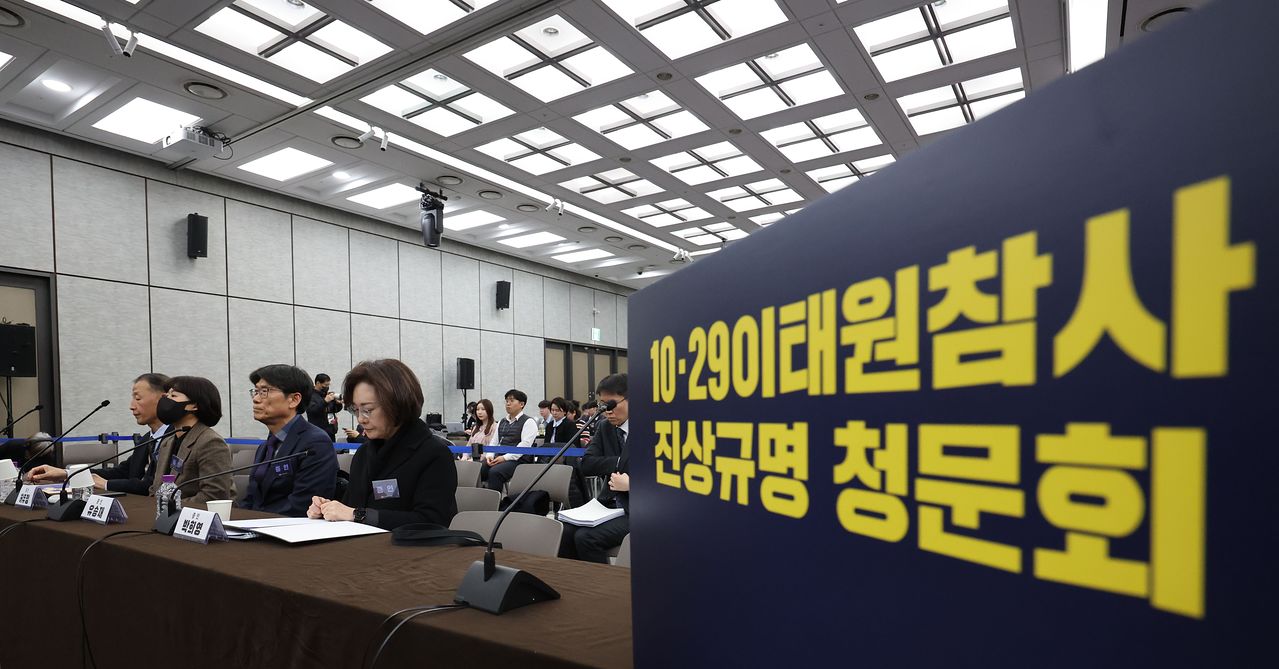 ‘직원 부당 지시·괴롭힘 의혹’ 이태원특조위 조사국장 해임