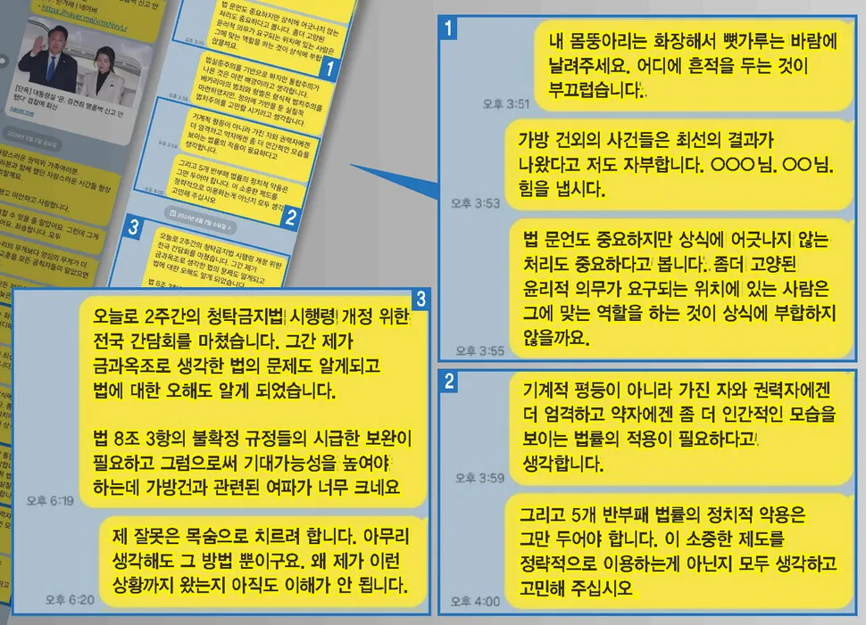[단독] ‘김건희 봐주기’ 앞장 권익위 2인자, 윤석열 만나 사건 논의 정황