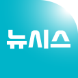 뉴시스 (Newsis)